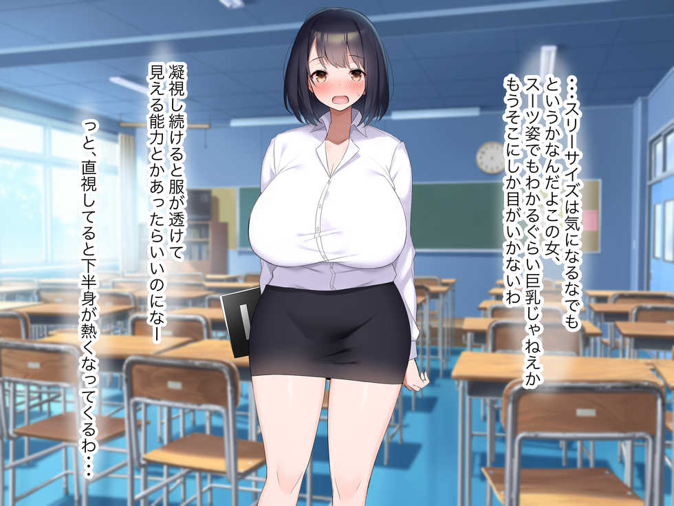 [Nanohana Jam (Yoru)] Kyonyuu de Do-M no Kyouiku Jisshuusei ga Seito ni Shiikusareta Hanashi - Page 14