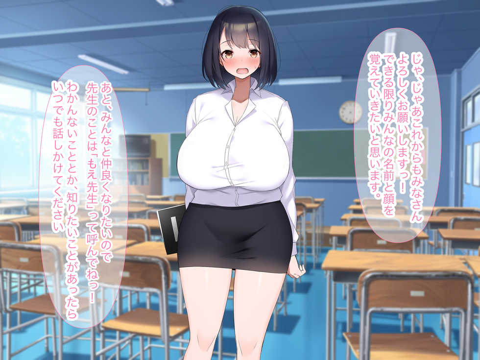 [Nanohana Jam (Yoru)] Kyonyuu de Do-M no Kyouiku Jisshuusei ga Seito ni Shiikusareta Hanashi - Page 16