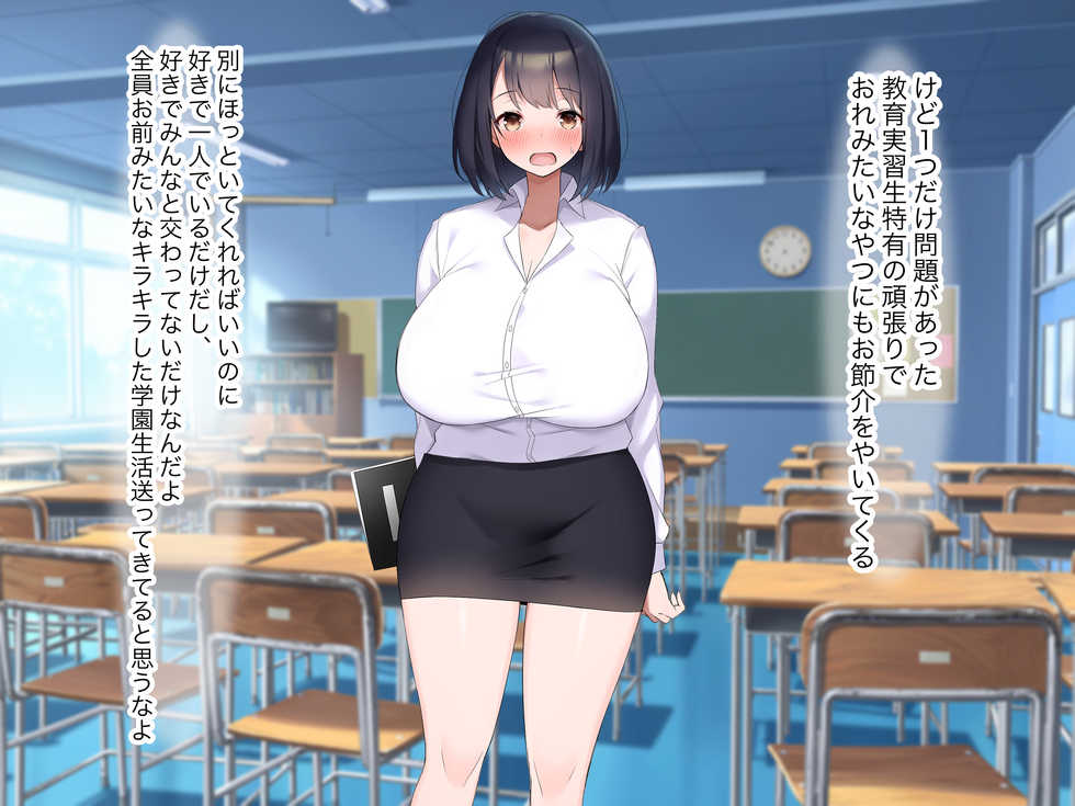 [Nanohana Jam (Yoru)] Kyonyuu de Do-M no Kyouiku Jisshuusei ga Seito ni Shiikusareta Hanashi - Page 18