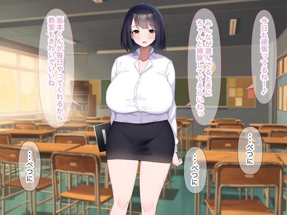 [Nanohana Jam (Yoru)] Kyonyuu de Do-M no Kyouiku Jisshuusei ga Seito ni Shiikusareta Hanashi - Page 20