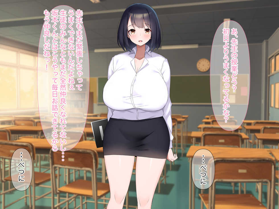 [Nanohana Jam (Yoru)] Kyonyuu de Do-M no Kyouiku Jisshuusei ga Seito ni Shiikusareta Hanashi - Page 21