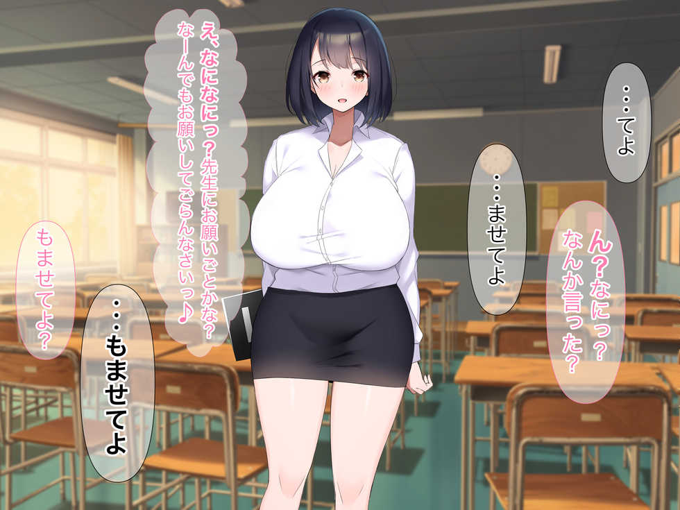 [Nanohana Jam (Yoru)] Kyonyuu de Do-M no Kyouiku Jisshuusei ga Seito ni Shiikusareta Hanashi - Page 26