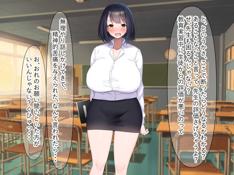 [Nanohana Jam (Yoru)] Kyonyuu de Do-M no Kyouiku Jisshuusei ga Seito ni Shiikusareta Hanashi - Page 31