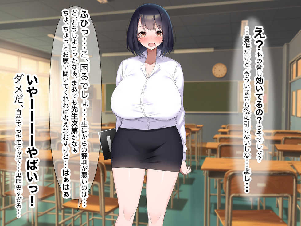 [Nanohana Jam (Yoru)] Kyonyuu de Do-M no Kyouiku Jisshuusei ga Seito ni Shiikusareta Hanashi - Page 36