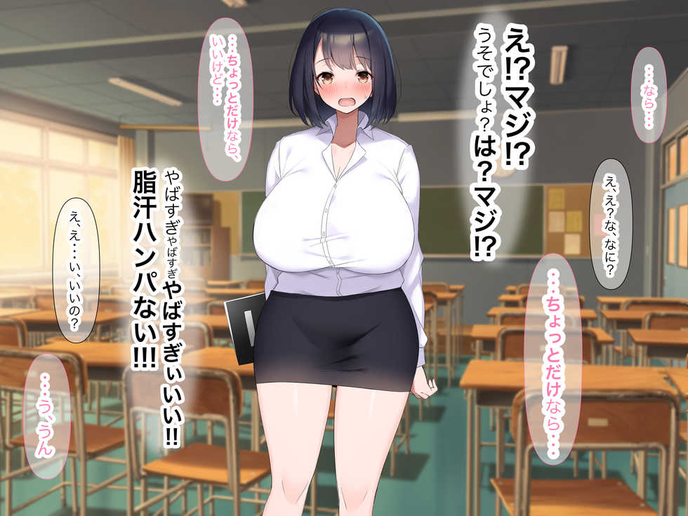 [Nanohana Jam (Yoru)] Kyonyuu de Do-M no Kyouiku Jisshuusei ga Seito ni Shiikusareta Hanashi - Page 37