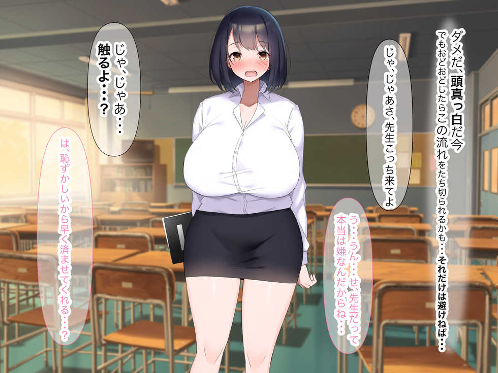 [Nanohana Jam (Yoru)] Kyonyuu de Do-M no Kyouiku Jisshuusei ga Seito ni Shiikusareta Hanashi - Page 38