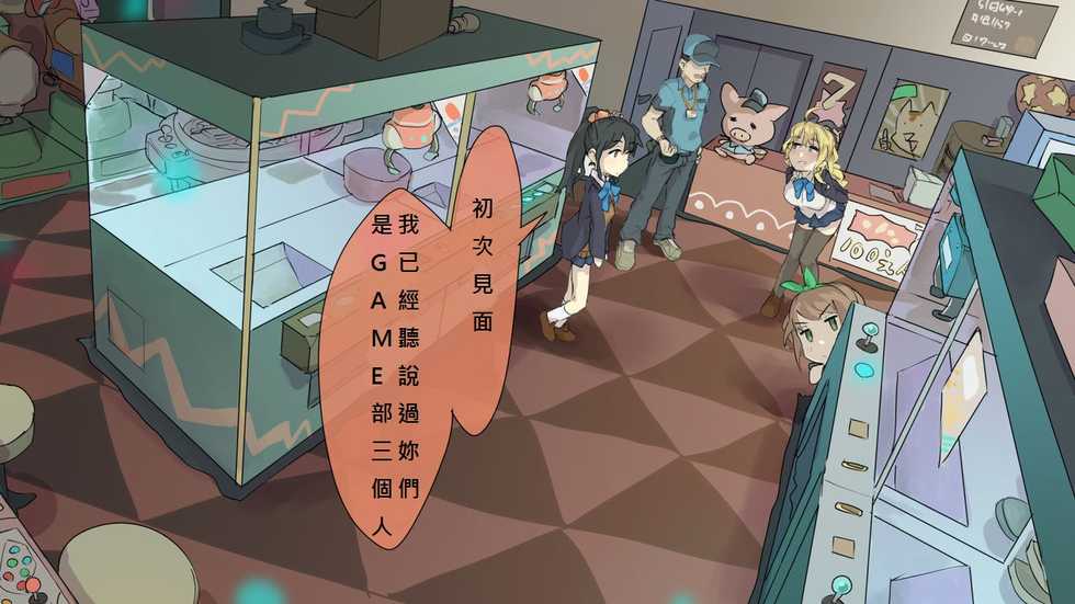 [Andou SAIGA] One Coin de Nakadashi OK! ~Maitsuki 7-ka wa Hentai GAME~ [Chinese] - Page 21