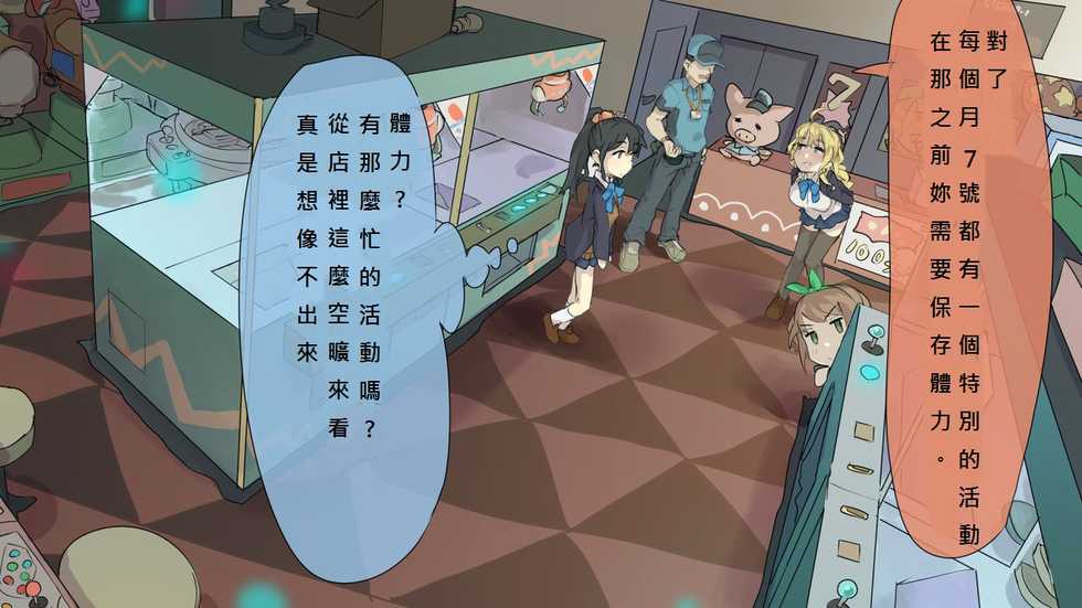 [Andou SAIGA] One Coin de Nakadashi OK! ~Maitsuki 7-ka wa Hentai GAME~ [Chinese] - Page 23