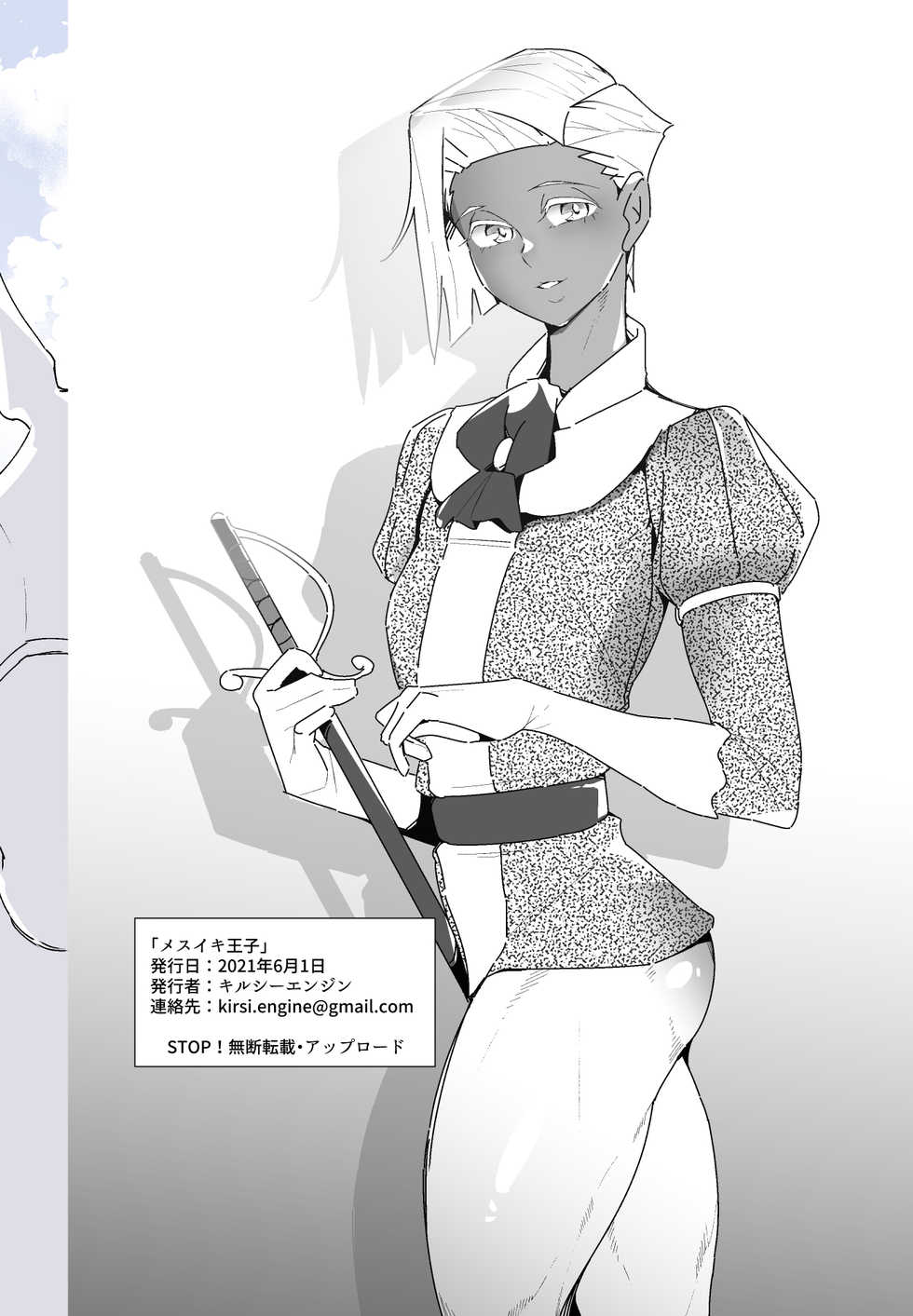 [Kirsi Engine (Kirsi)] Mesuiki Ouji - Page 38