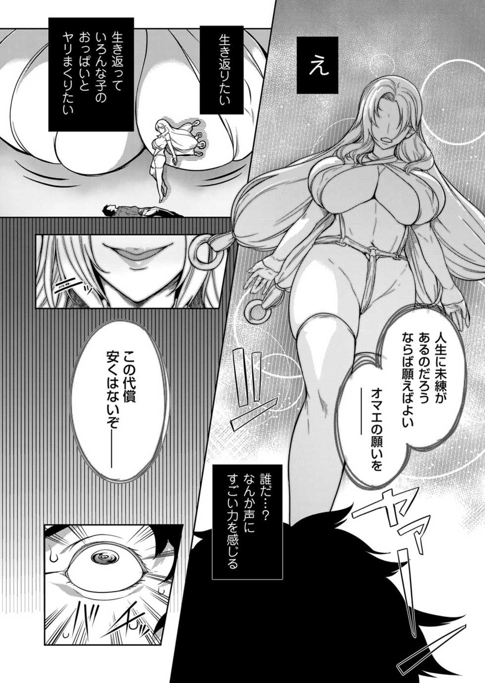 COMIC Magnum Vol. 140 - Page 4