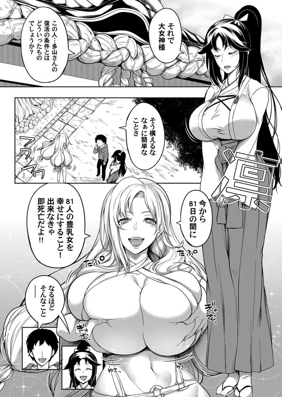COMIC Magnum Vol. 140 - Page 7