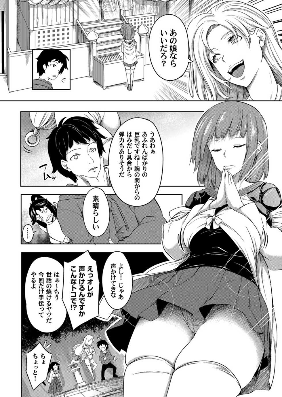 COMIC Magnum Vol. 140 - Page 10