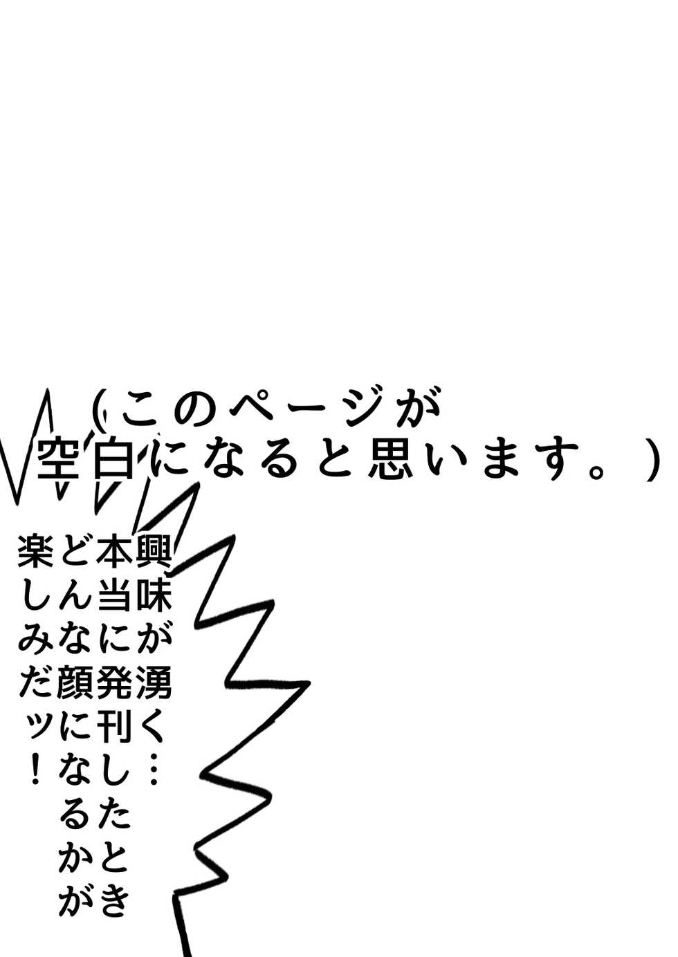 [イカ壺] 白ラ馬とふたぴち狼。 (東方Project) - Page 2