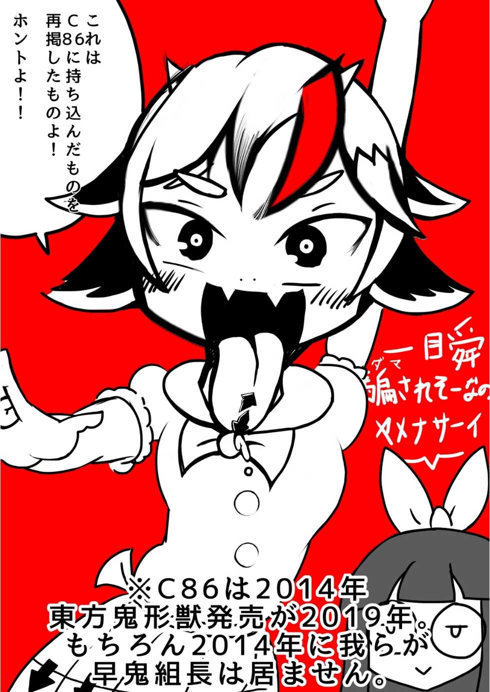 [イカ壺] 白ラ馬とふたぴち狼。 (東方Project) - Page 20