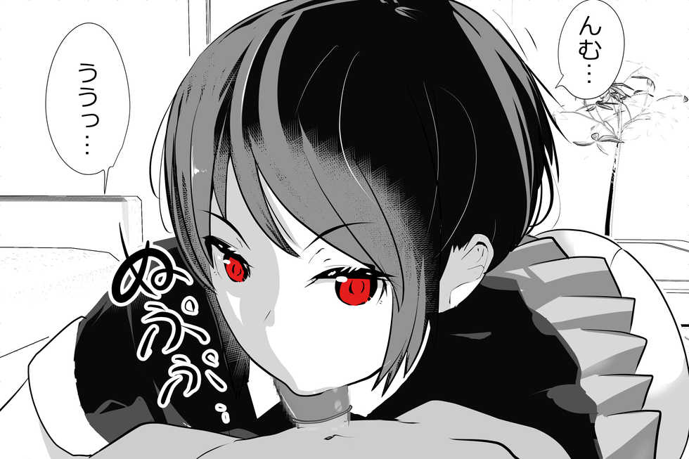 [Abuhachi Ramentei] Uchida-san ni 200-kai Kounai Shasei Suru Dake no CG Shuu - Page 5