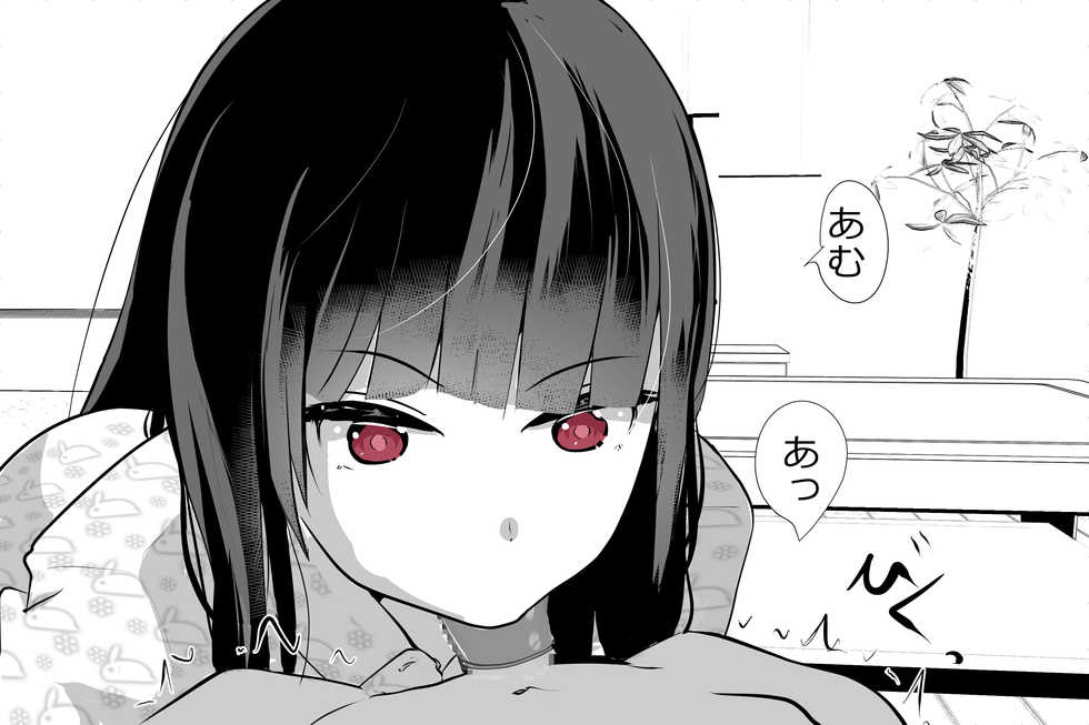 [Abuhachi Ramentei] Uchida-san ni 200-kai Kounai Shasei Suru Dake no CG Shuu - Page 15