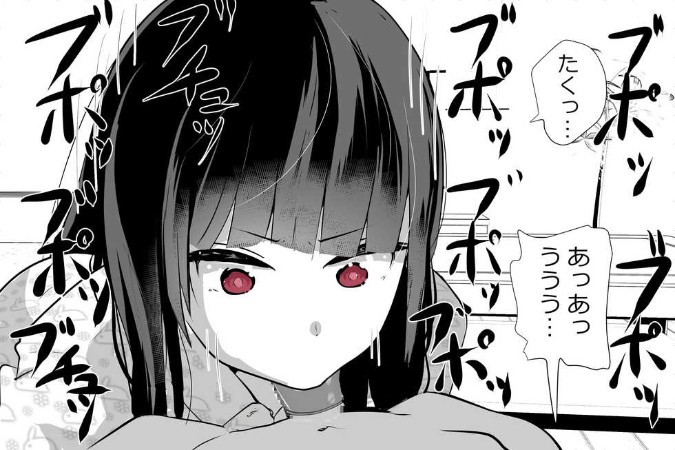 [Abuhachi Ramentei] Uchida-san ni 200-kai Kounai Shasei Suru Dake no CG Shuu - Page 18