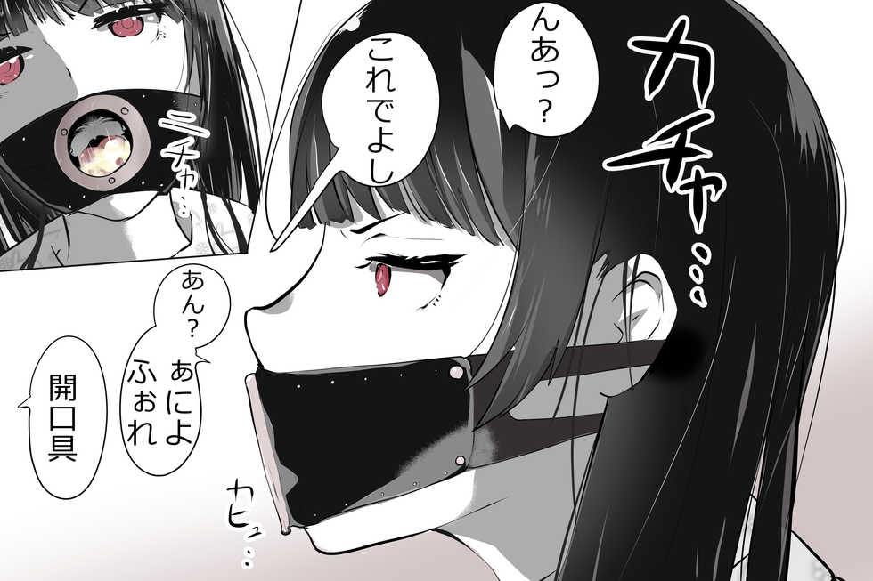 [Abuhachi Ramentei] Uchida-san ni 200-kai Kounai Shasei Suru Dake no CG Shuu - Page 27