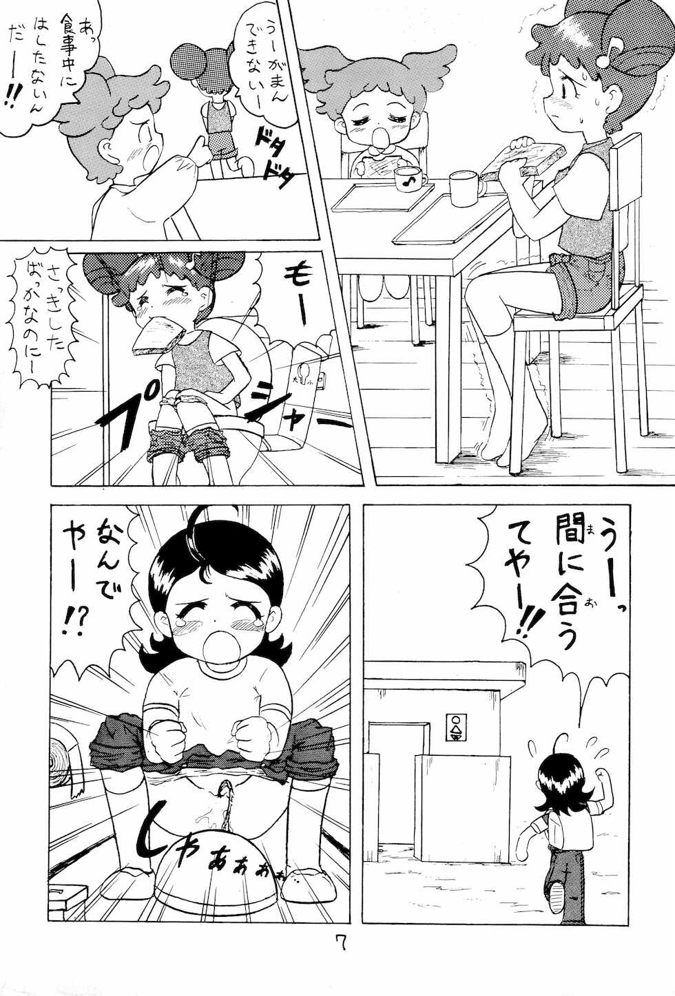 (C57) [Kodomokai (Yoshiwara Tatsuhiko)] Omorashi Paradise (Various) - Page 9