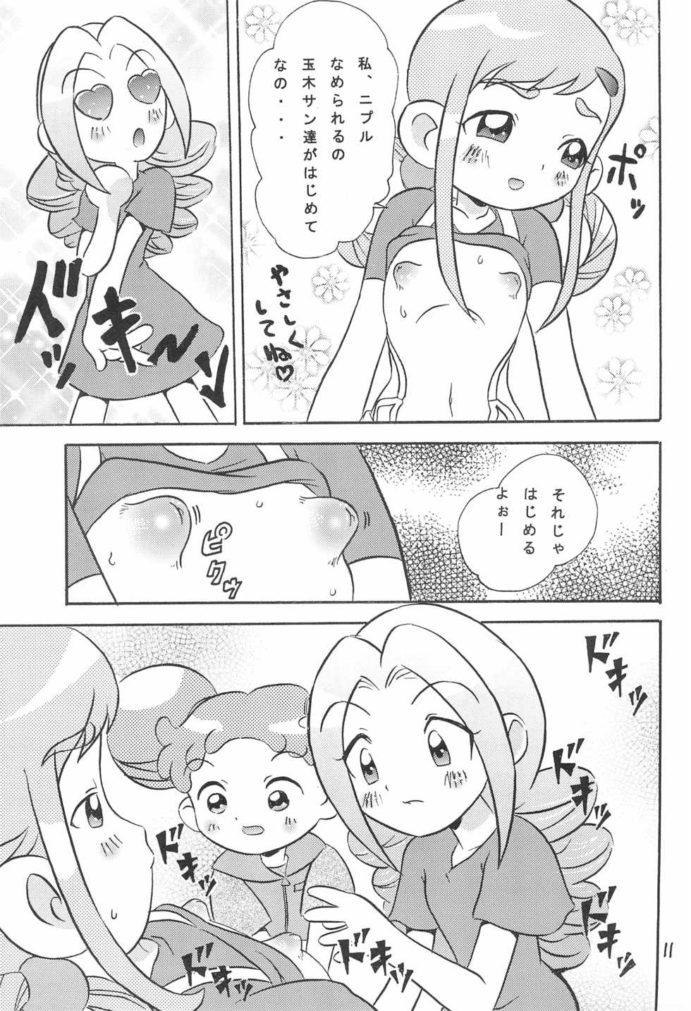 (C61) [Kuromagedon (Magedon)] Momoko no Milk Service desu (Ojamajo Doremi) - Page 13