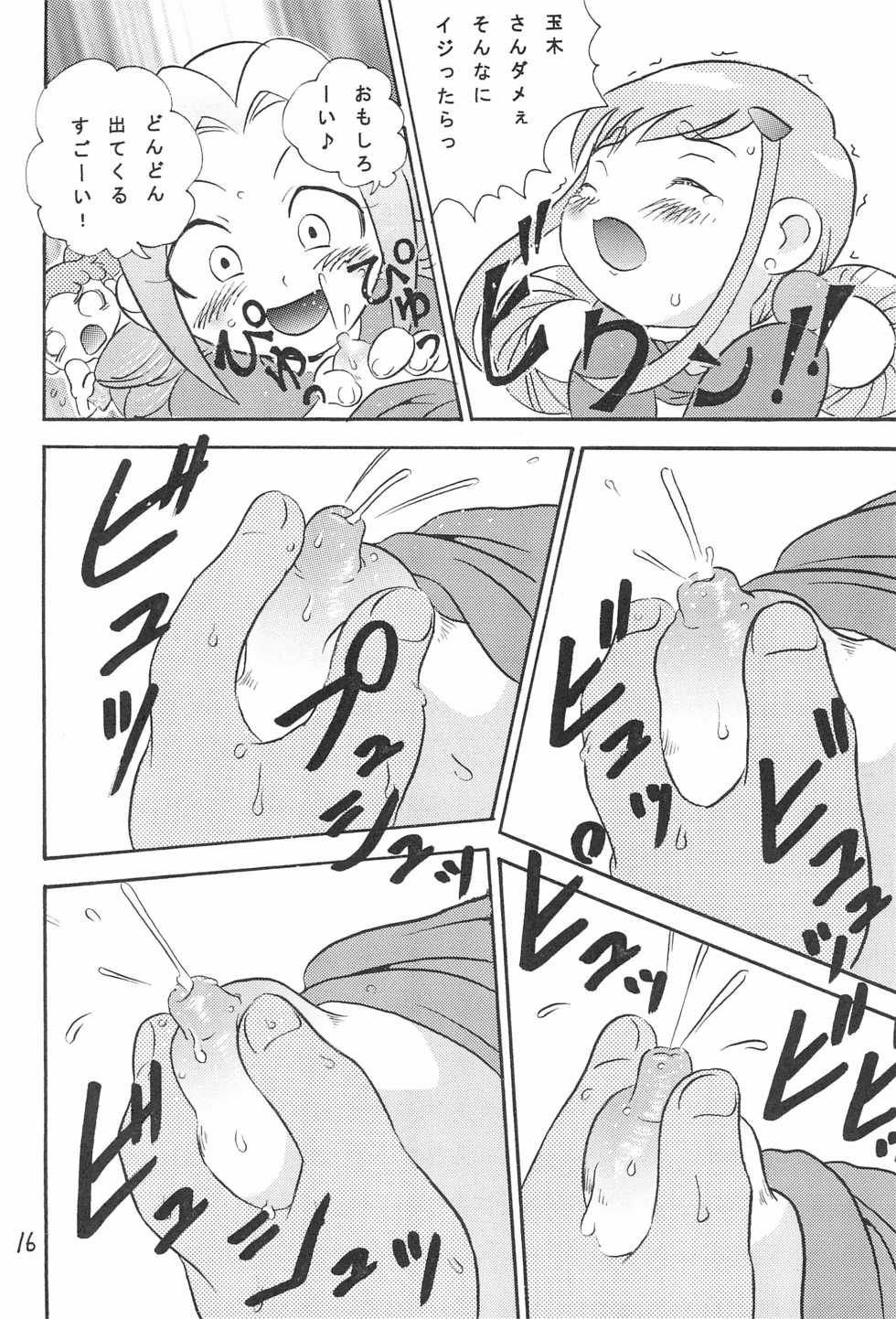 (C61) [Kuromagedon (Magedon)] Momoko no Milk Service desu (Ojamajo Doremi) - Page 18