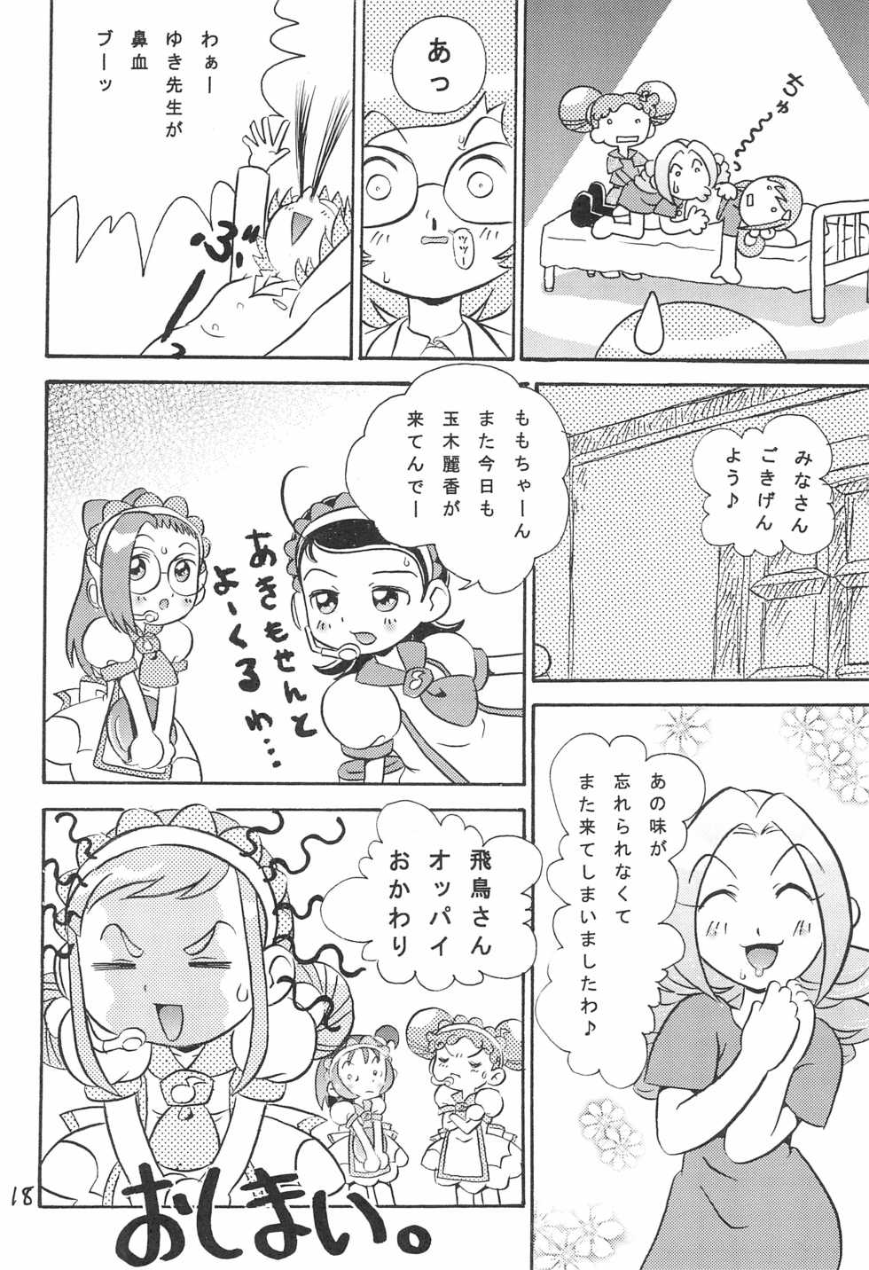 (C61) [Kuromagedon (Magedon)] Momoko no Milk Service desu (Ojamajo Doremi) - Page 20