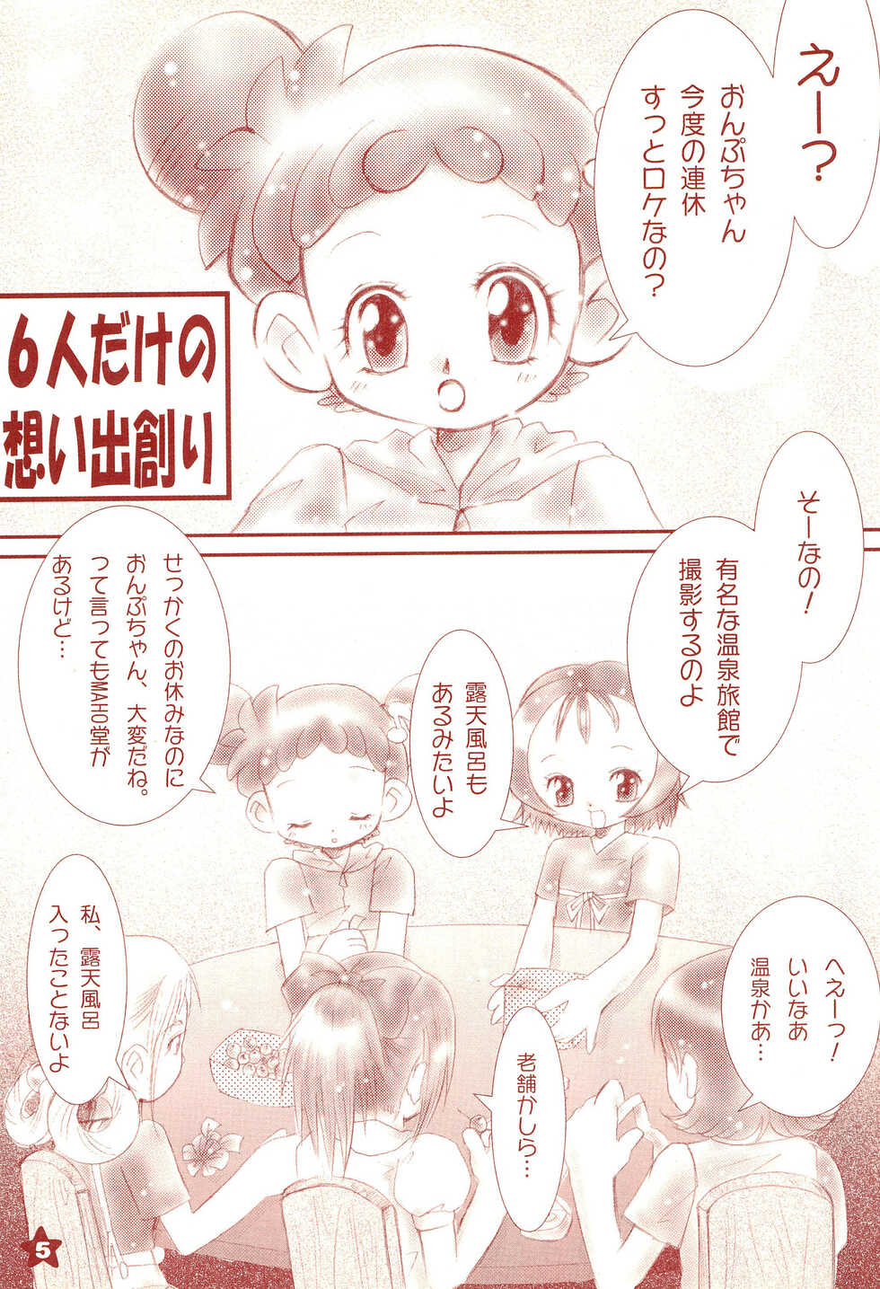 (C62) [Love Bird (Kozakura Botan)] Friend (Ojamajo Doremi) - Page 7