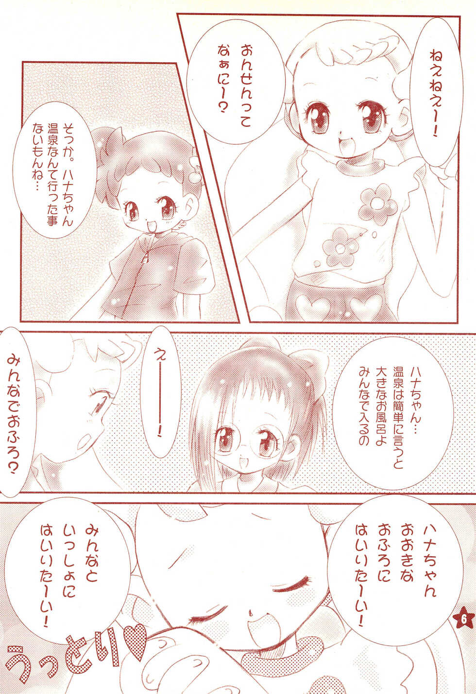 (C62) [Love Bird (Kozakura Botan)] Friend (Ojamajo Doremi) - Page 8