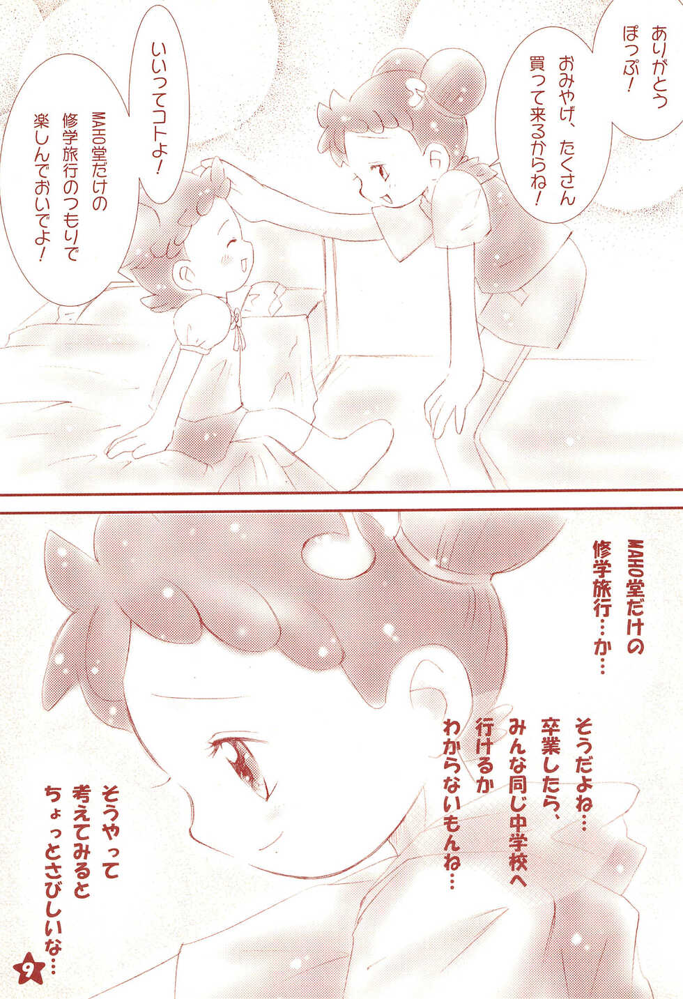 (C62) [Love Bird (Kozakura Botan)] Friend (Ojamajo Doremi) - Page 11