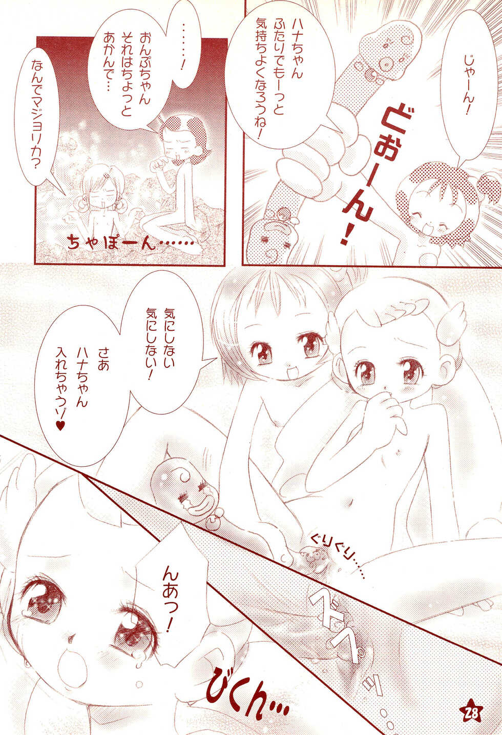 (C62) [Love Bird (Kozakura Botan)] Friend (Ojamajo Doremi) - Page 30