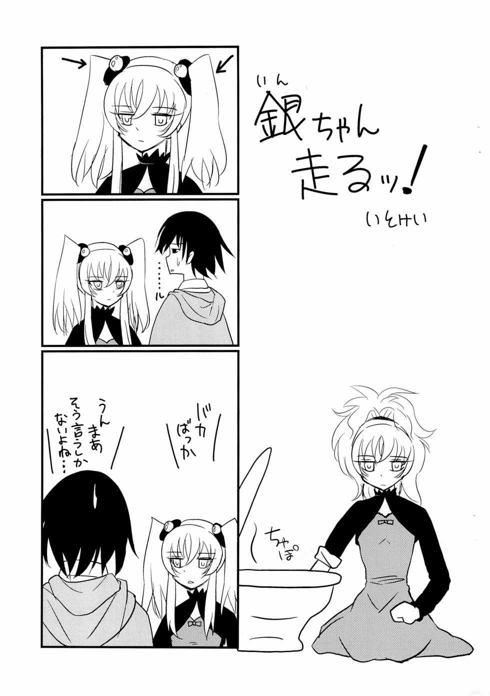 (C73) [Mutekei Fire (Various)] Oppama Daisakusen (Various) - Page 5