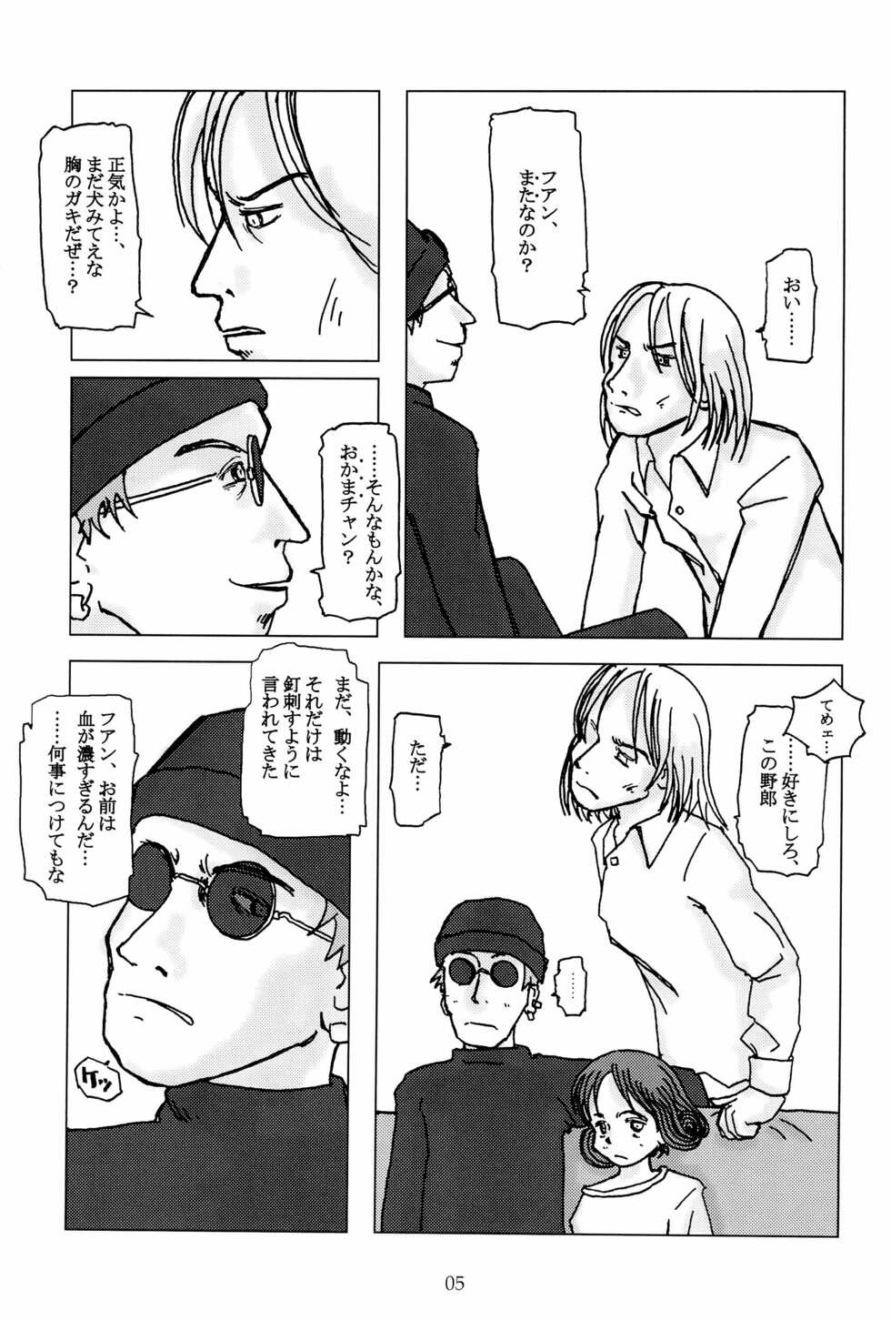 (COMITIA58) [No Tengo Nada (Pocopene)] invierno - Page 9