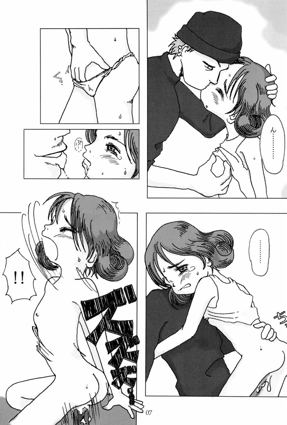 (COMITIA58) [No Tengo Nada (Pocopene)] invierno - Page 11
