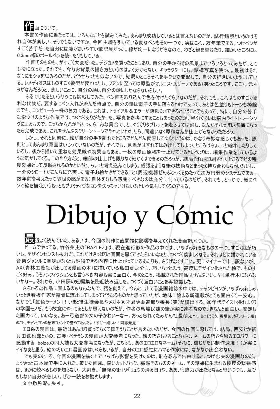 (COMITIA58) [No Tengo Nada (Pocopene)] invierno - Page 26