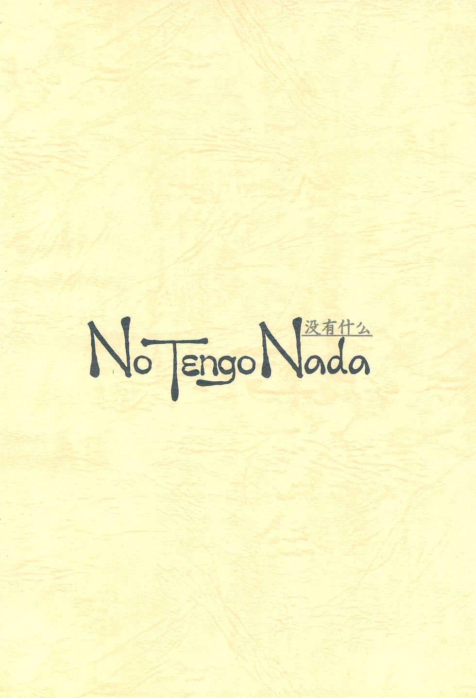 (COMITIA58) [No Tengo Nada (Pocopene)] invierno - Page 30