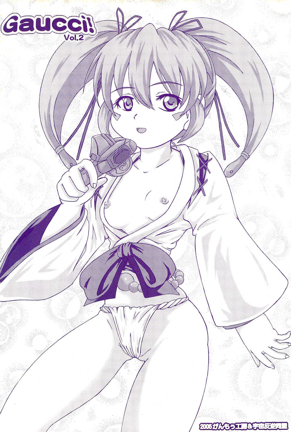 (Puniket 11) [Ganmou Koubou, Uchuu Hangyaku Doumei (Various)] Gauchi vol.2 (Various) - Page 28