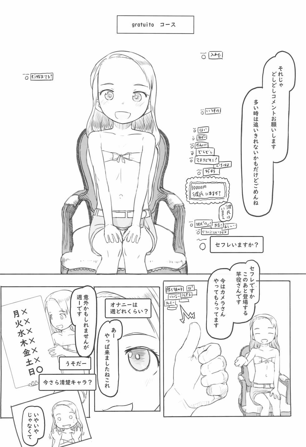 [Kuromahou Kenkyuujo (Nukaji)] Ari Channel 20210620 Shiensha Gentei Plan Nama Ecchi Haishin - Page 10