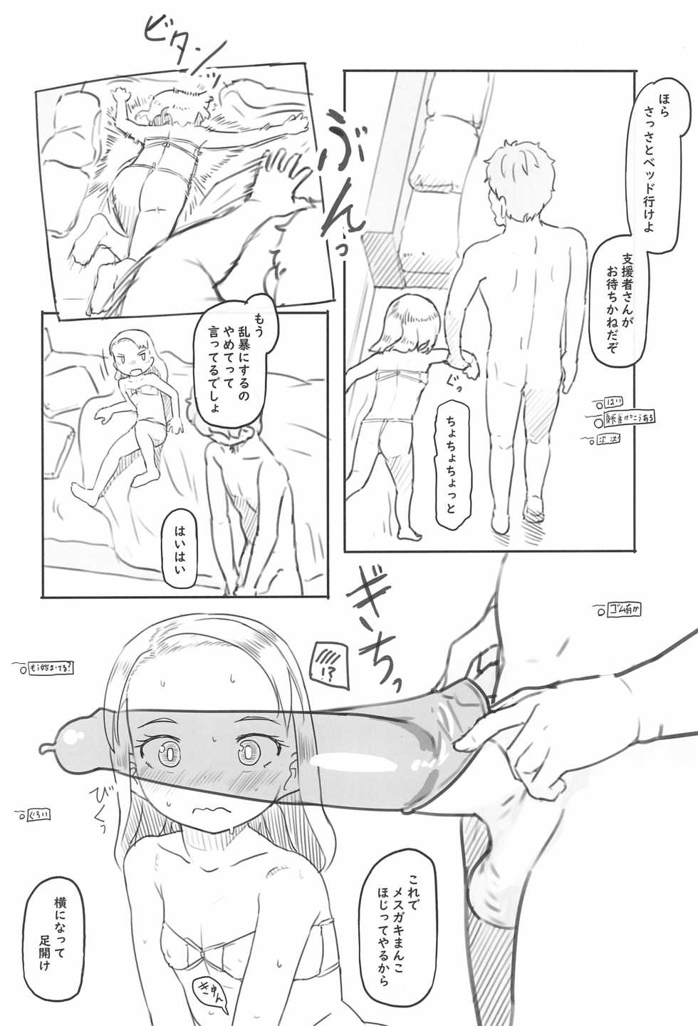 [Kuromahou Kenkyuujo (Nukaji)] Ari Channel 20210620 Shiensha Gentei Plan Nama Ecchi Haishin - Page 22
