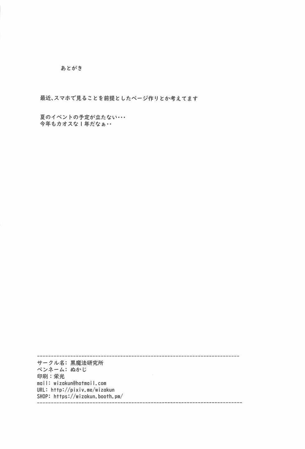 [Kuromahou Kenkyuujo (Nukaji)] Ari Channel 20210620 Shiensha Gentei Plan Nama Ecchi Haishin - Page 36
