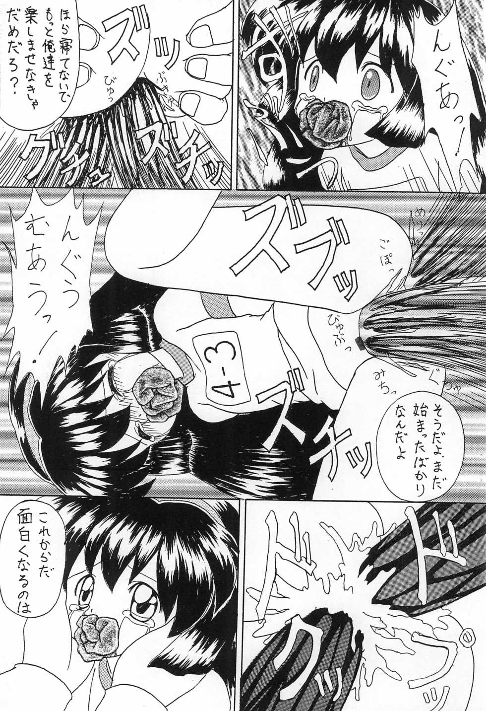 [Suna no Miru Yume (Fuyu Zakura)] Sasami no Inai Fuukei (Pretty Sammy) - Page 11
