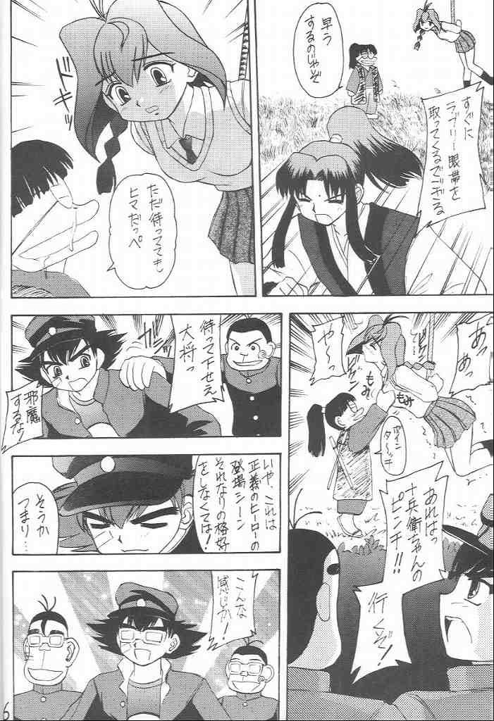 (CR25) [Asanoya (Kittsu)] Pocha Pocha Purin (Jubei-chan) - Page 5