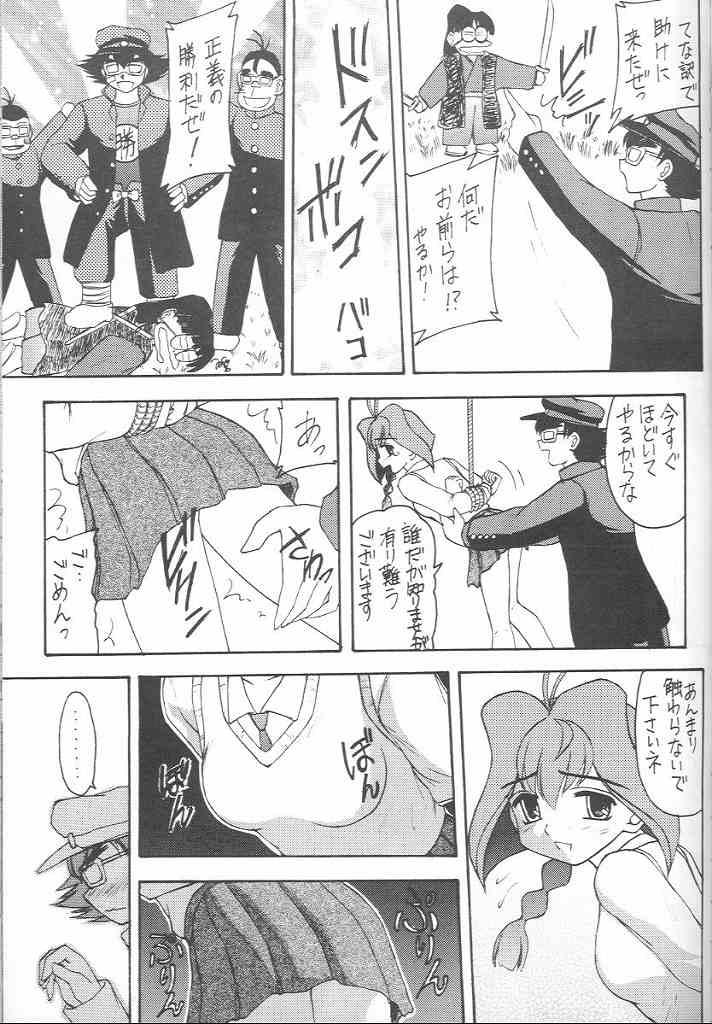 (CR25) [Asanoya (Kittsu)] Pocha Pocha Purin (Jubei-chan) - Page 6