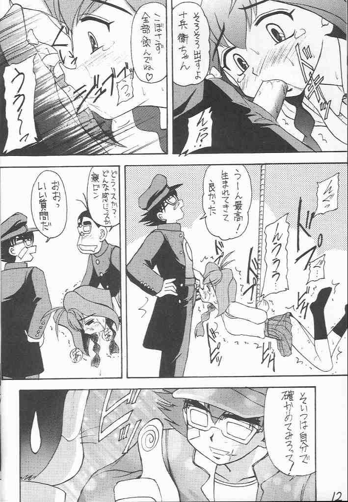 (CR25) [Asanoya (Kittsu)] Pocha Pocha Purin (Jubei-chan) - Page 11