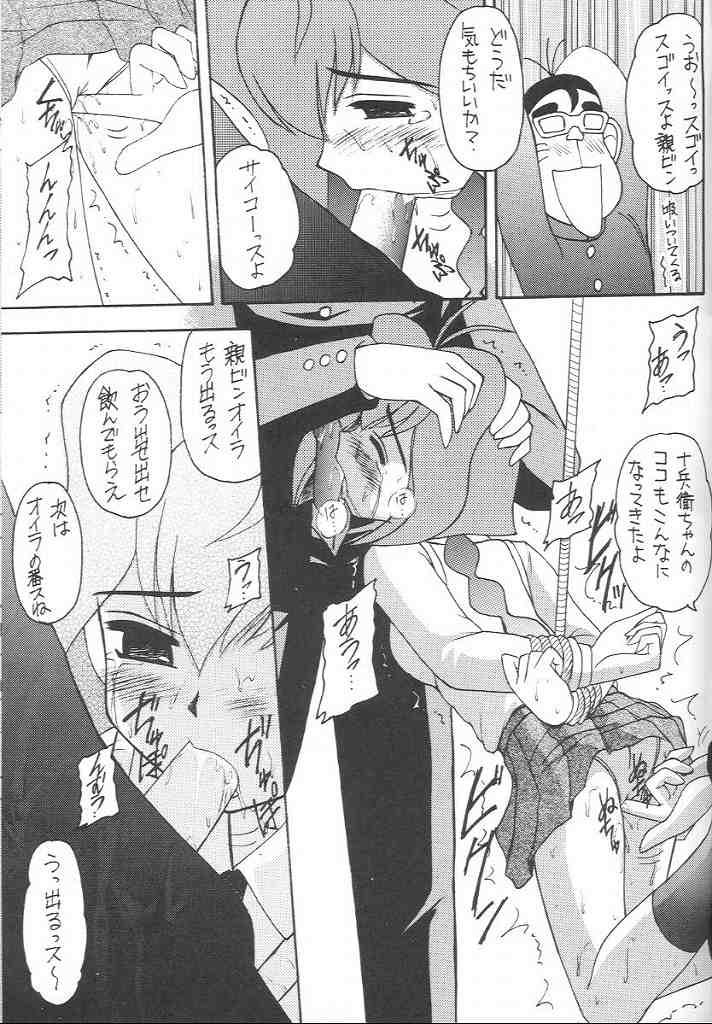 (CR25) [Asanoya (Kittsu)] Pocha Pocha Purin (Jubei-chan) - Page 12