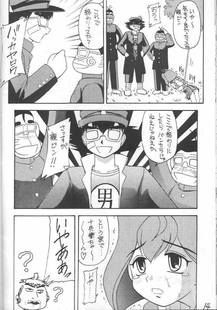 (CR25) [Asanoya (Kittsu)] Pocha Pocha Purin (Jubei-chan) - Page 13