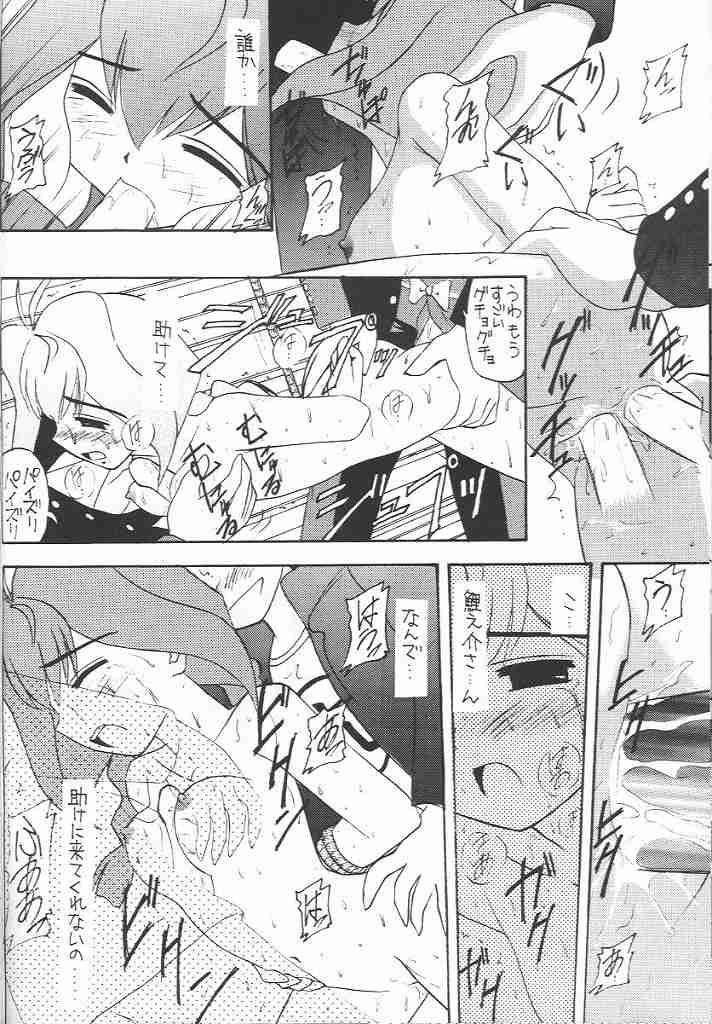 (CR25) [Asanoya (Kittsu)] Pocha Pocha Purin (Jubei-chan) - Page 21