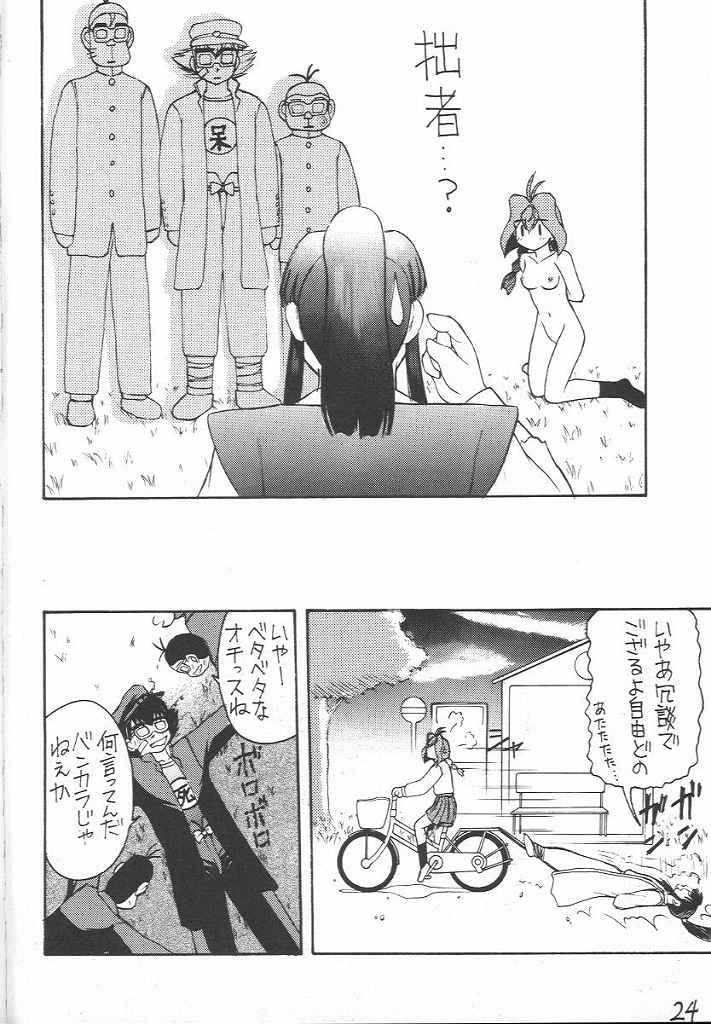 (CR25) [Asanoya (Kittsu)] Pocha Pocha Purin (Jubei-chan) - Page 23