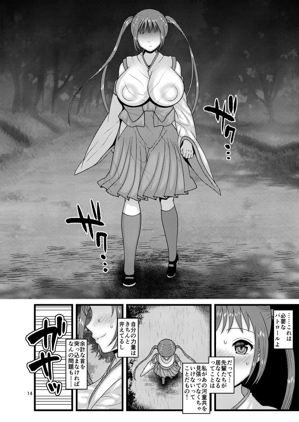 [Botamochi no Utage (Nayuzaki Natsumi)] Ochiru Hana Sakura-hen Ni - Page 14