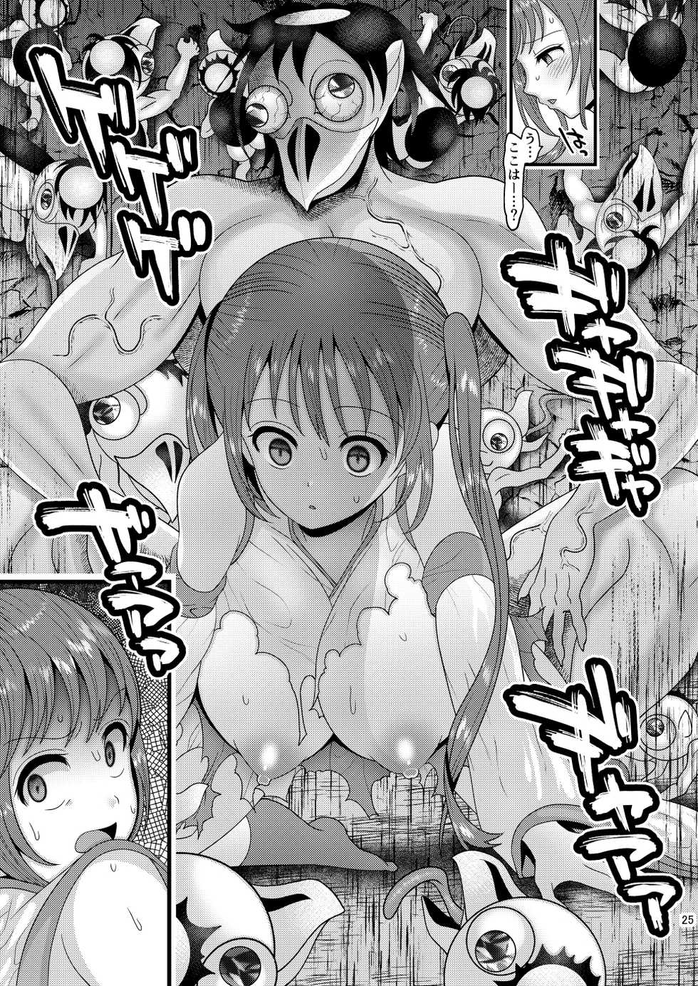 [Botamochi no Utage (Nayuzaki Natsumi)] Ochiru Hana Sakura-hen Ni - Page 25