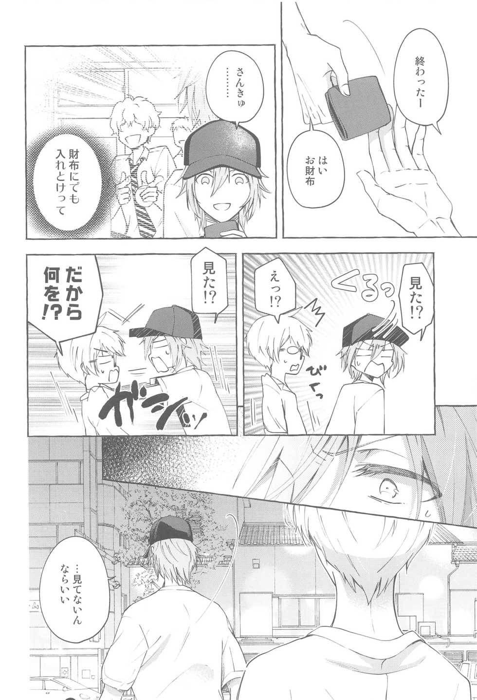 (TOP OF THE STAGE 17) [baby merry (Hizuki)] Moratorium (IDOLiSH7) - Page 19